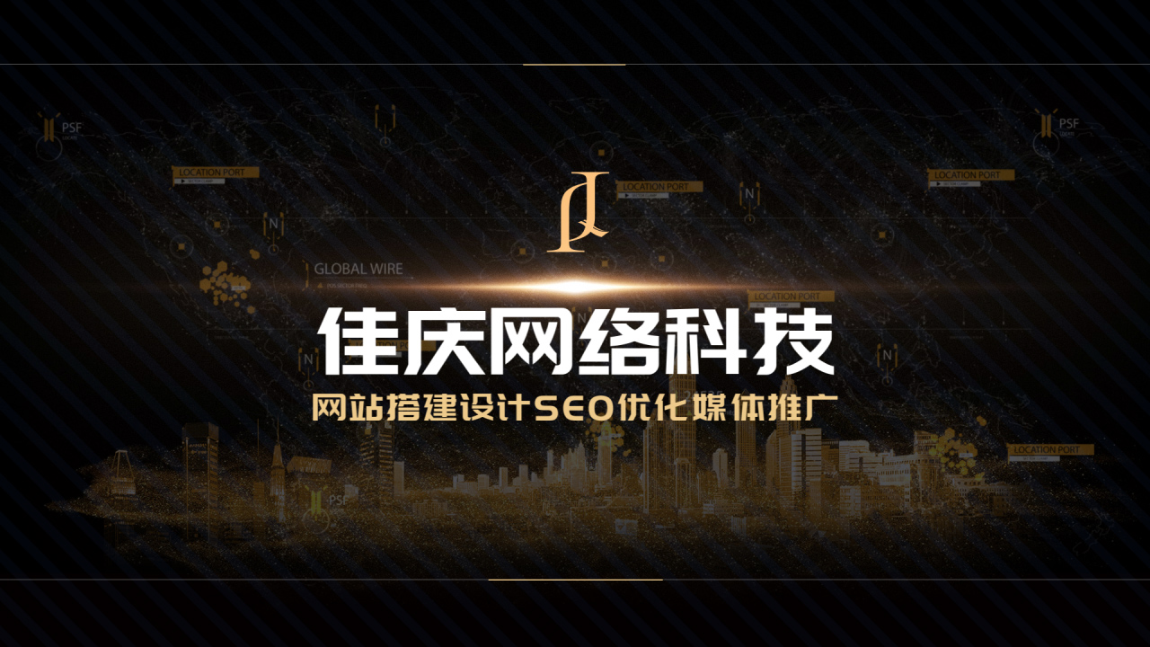網站有必要做SEO優(yōu)化嗎？一個網站優(yōu)化幾個關健詞比較合適？