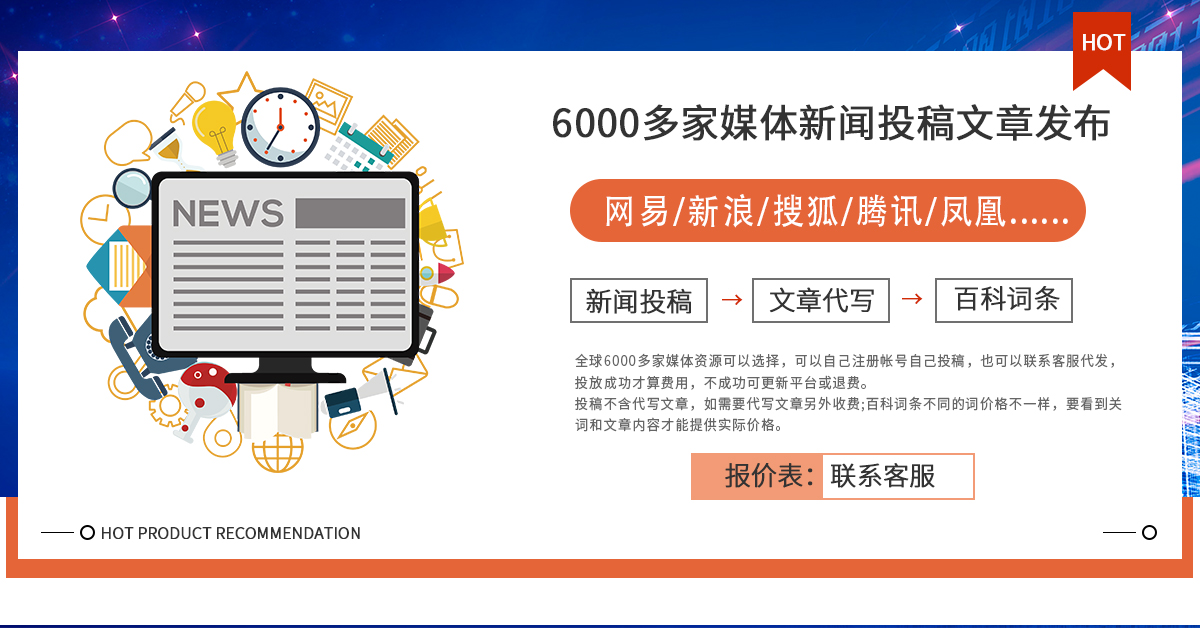 想要在新聞網(wǎng)站批量發(fā)稿怎么樣做比較快？