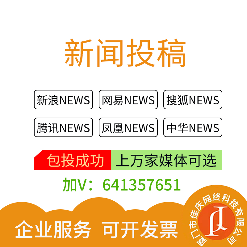 媒體軟文發(fā)布中新聞投稿小知識解答