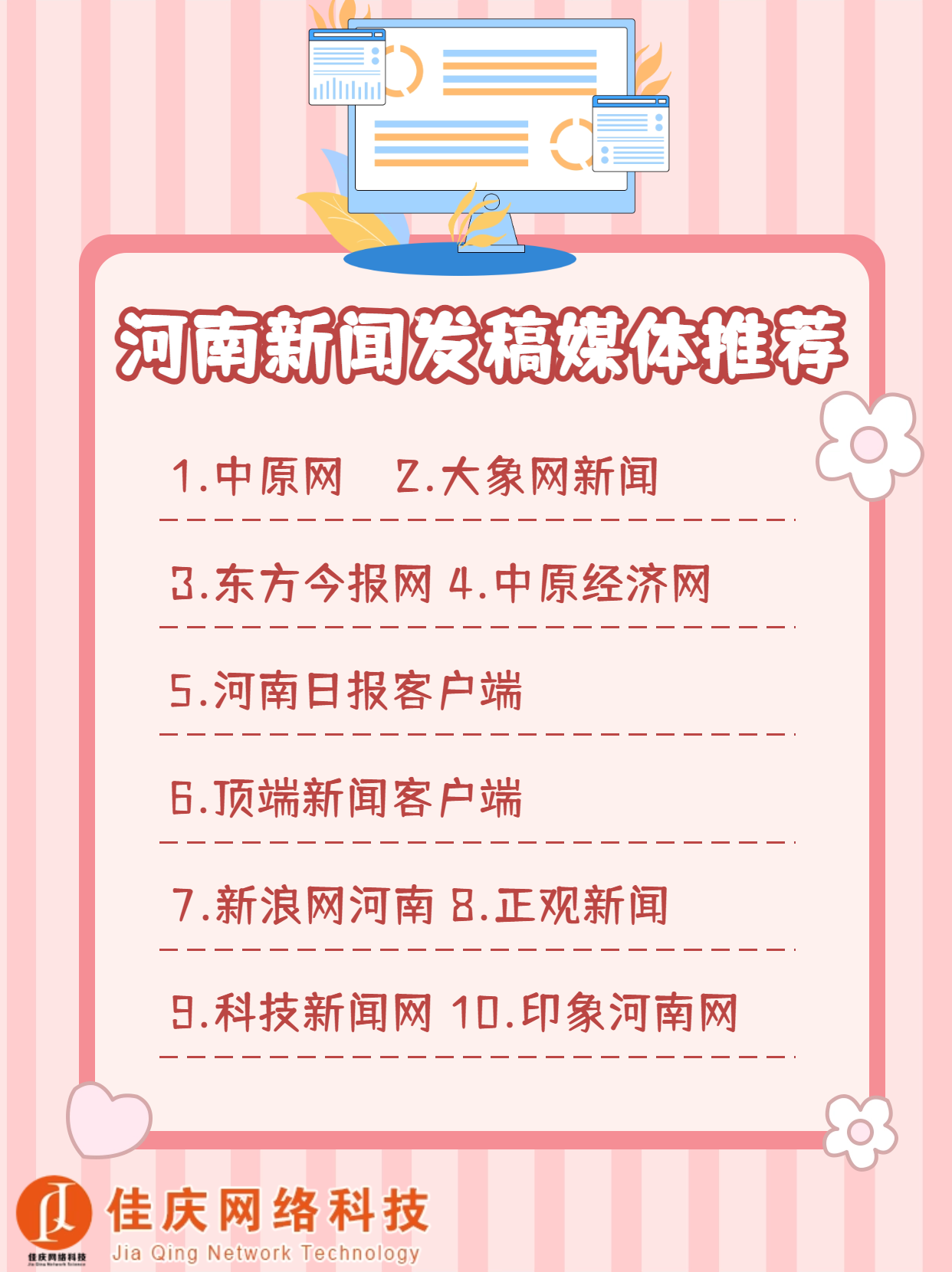河南新聞發(fā)稿知名媒體盤點——深入報道本地新聞