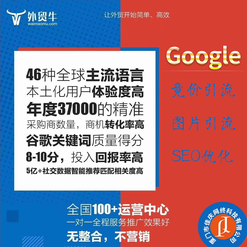外貿(mào)牛11種以上語言建站+優(yōu)化